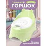 Горшок Компания Друзей размер М анатомический зеленый