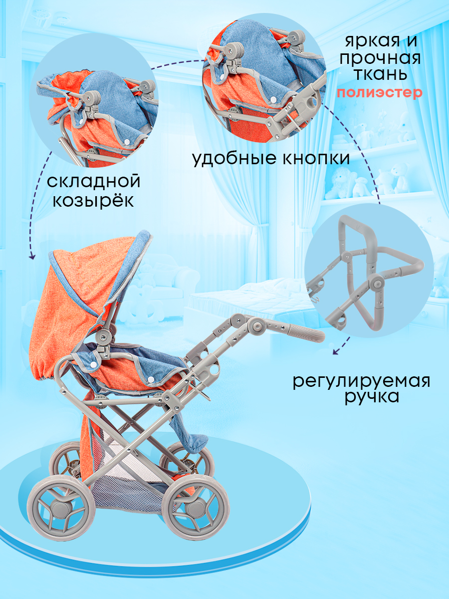 Коляска-трансформер, коляска 3 в 1, коляска-люлька, прогулочная коляска для кукол MELOBO 9346A - фото 4