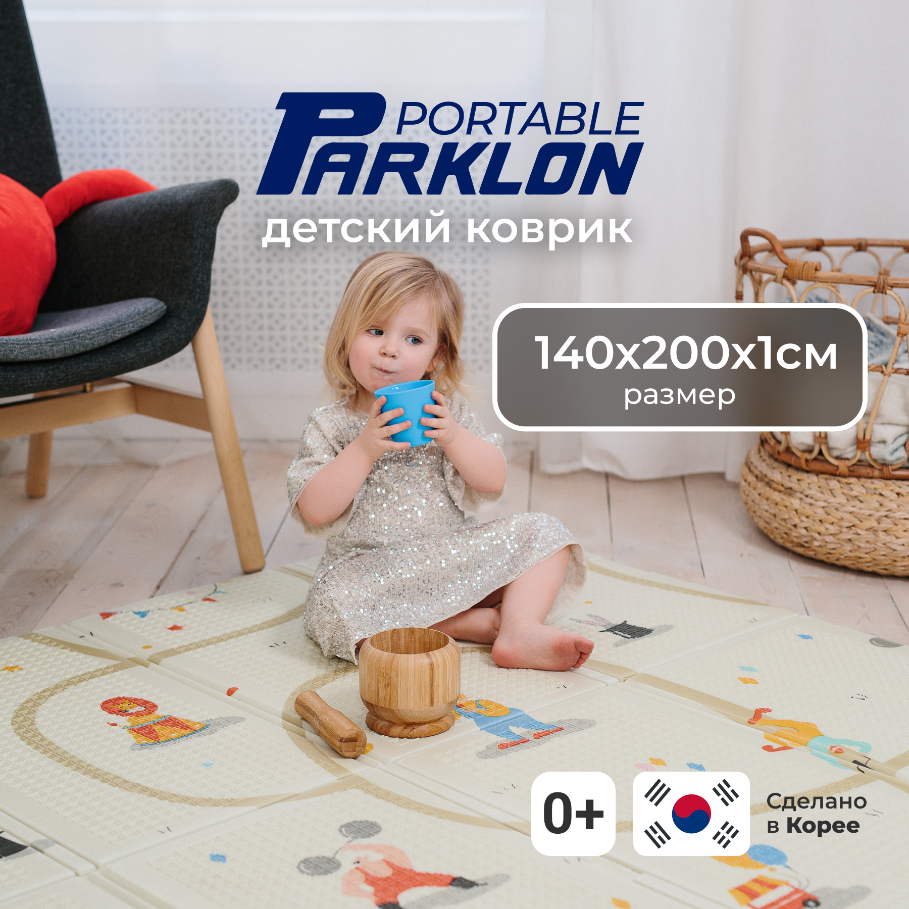 Игровой коврик складной PARKLON Portable Цирк - фото 1