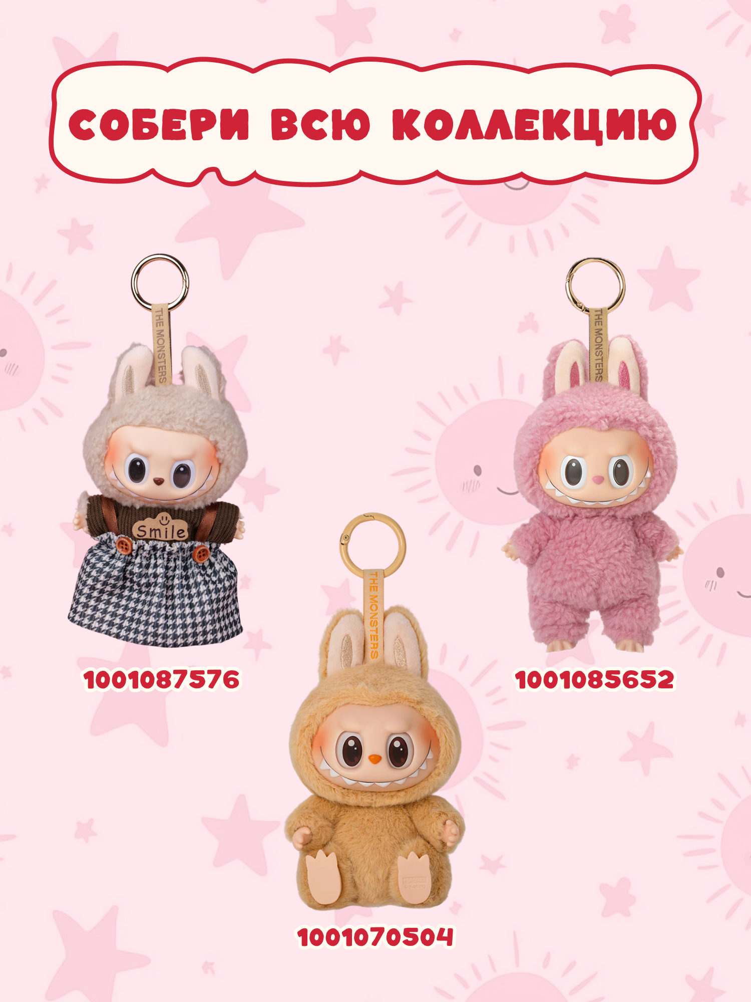 Фигурка Labubu - фото 6