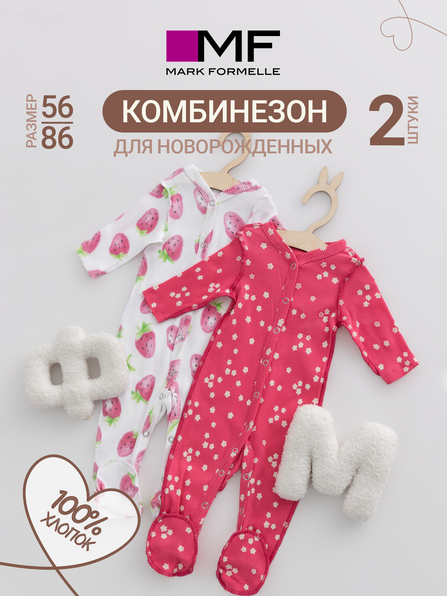 Комбинезон 2 шт Mark Formelle (Марк Формэль) 14014-2/клубники на белом +цветочки на розовом - фото 2