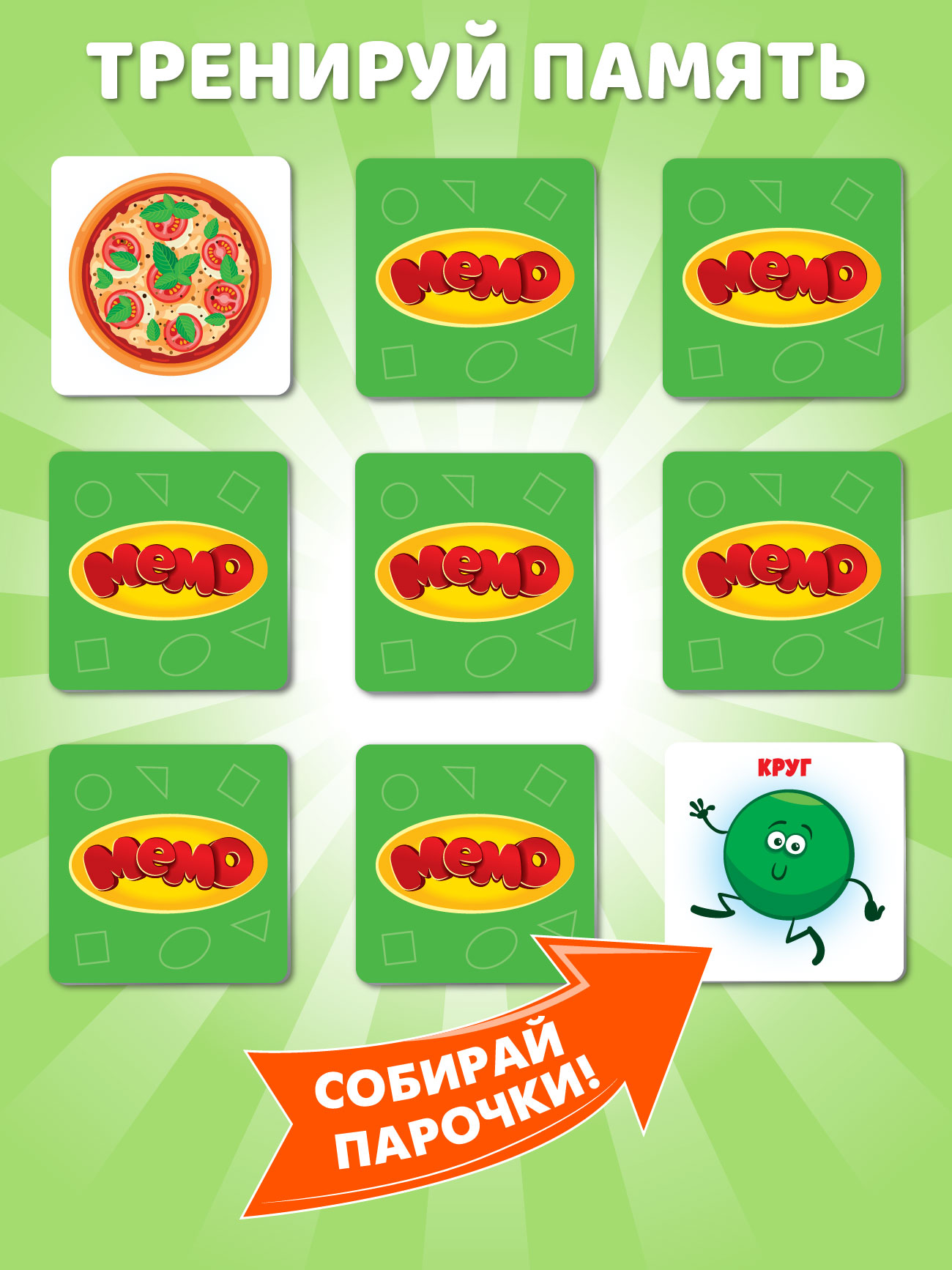 Настольная игра Русский стиль Мемо Фигуры и формы - фото 4