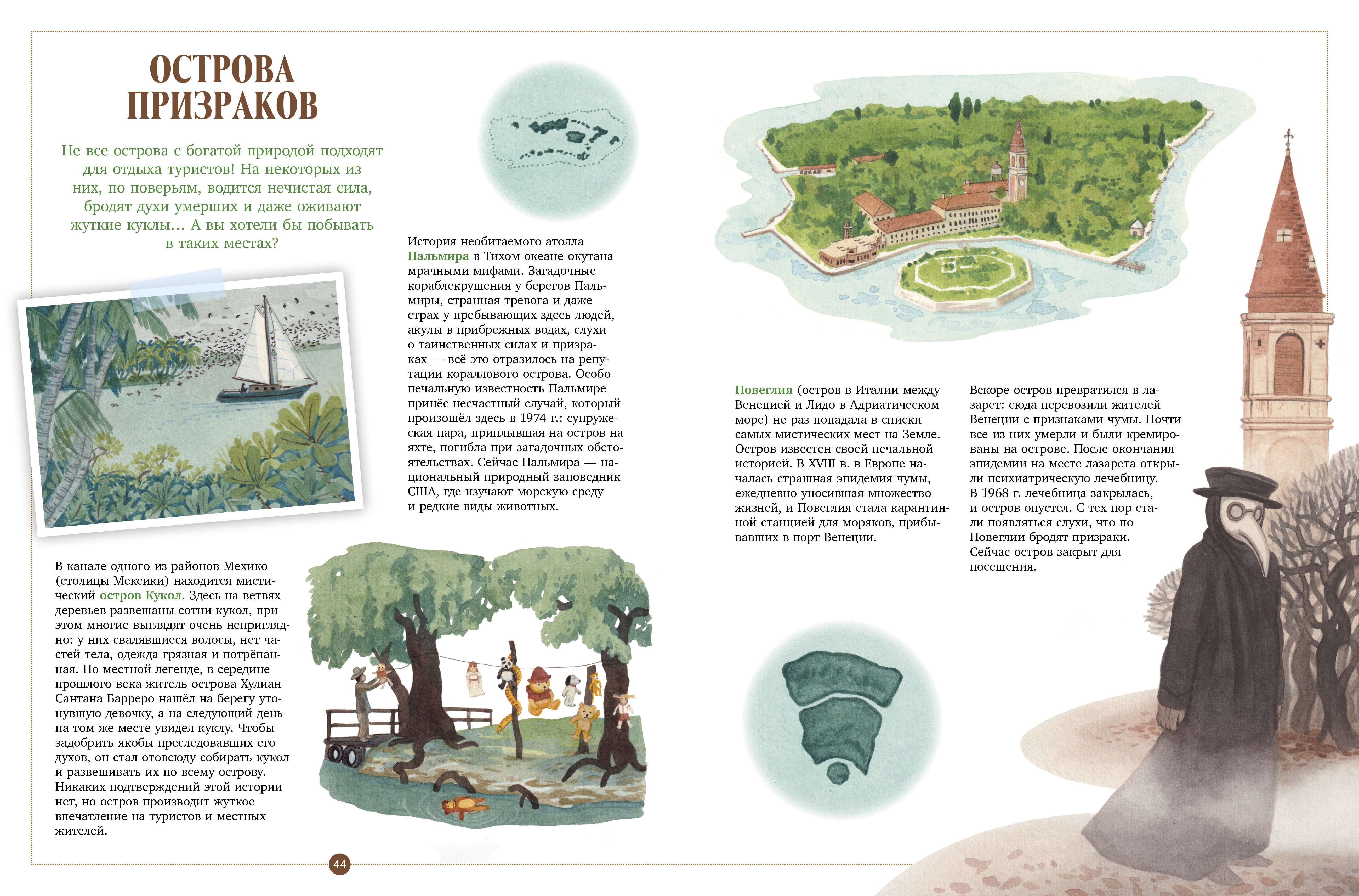 Книга Clever Энциклопедия - фото 2