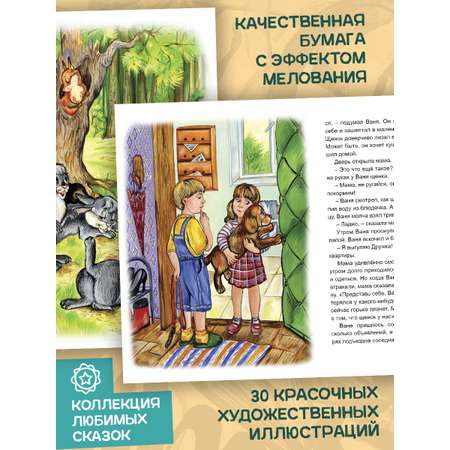 Книга Алтей Мамины сказки