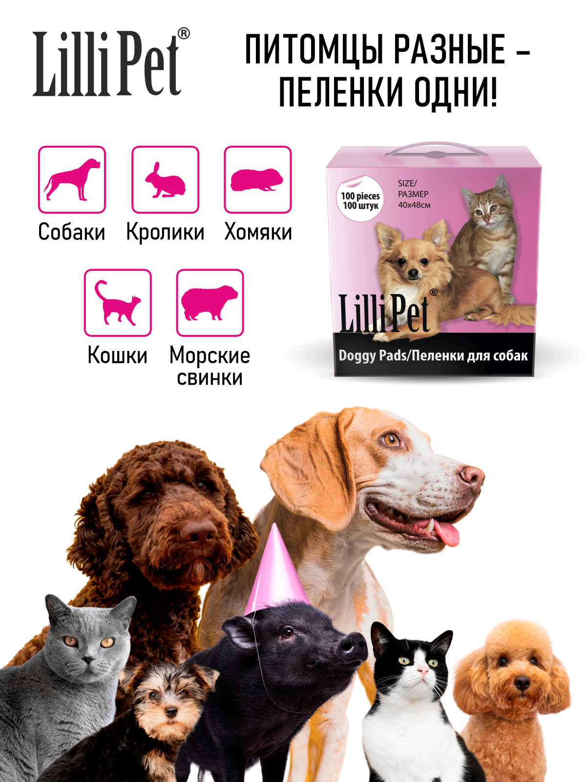 Пеленка Lilli Pet впитывающая для собак 40х48 см 100 штук - фото 3