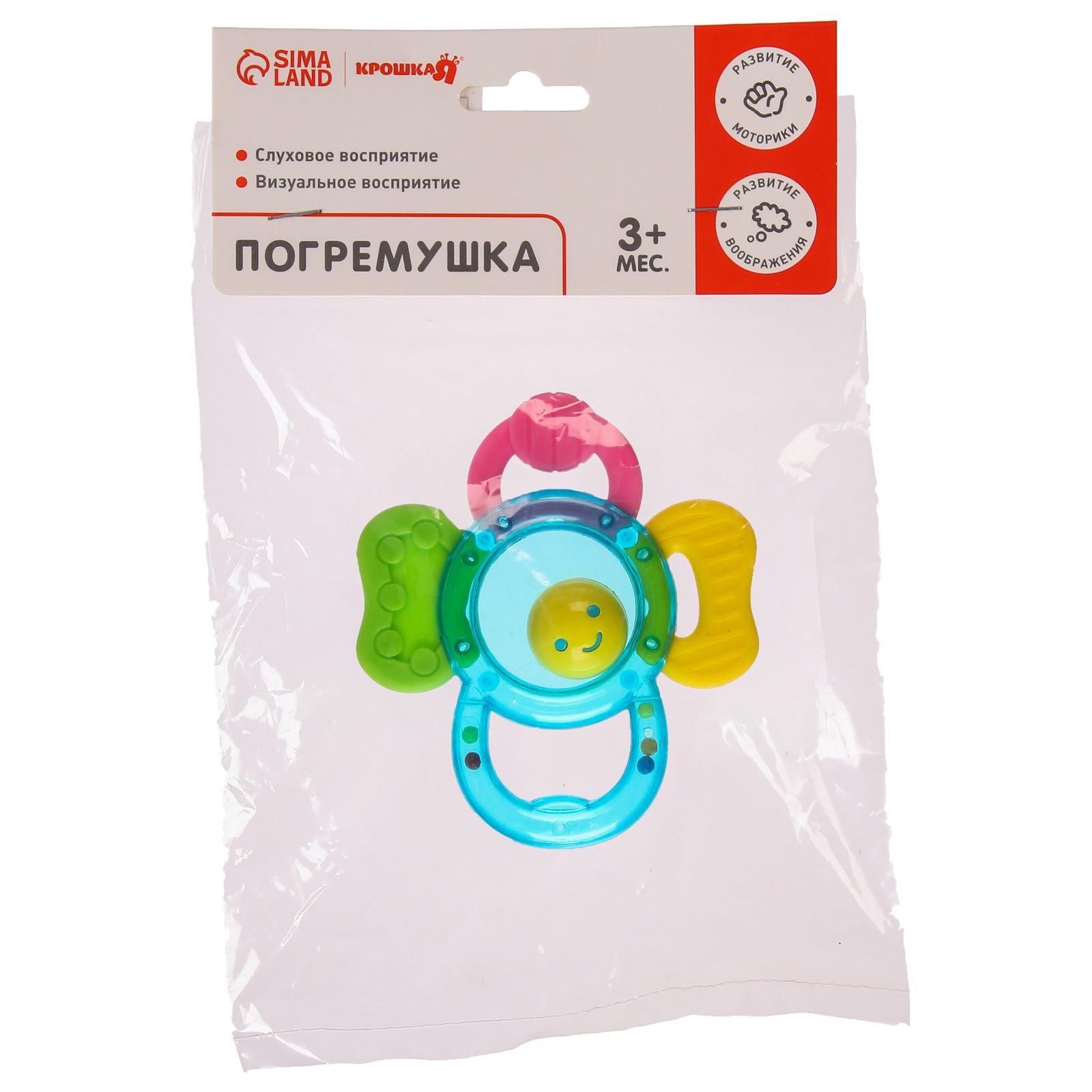Игрушка Крошка Я погремушка - фото 5