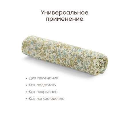 Пеленка муслиновая Happy Baby для новорожденных 120х100 см