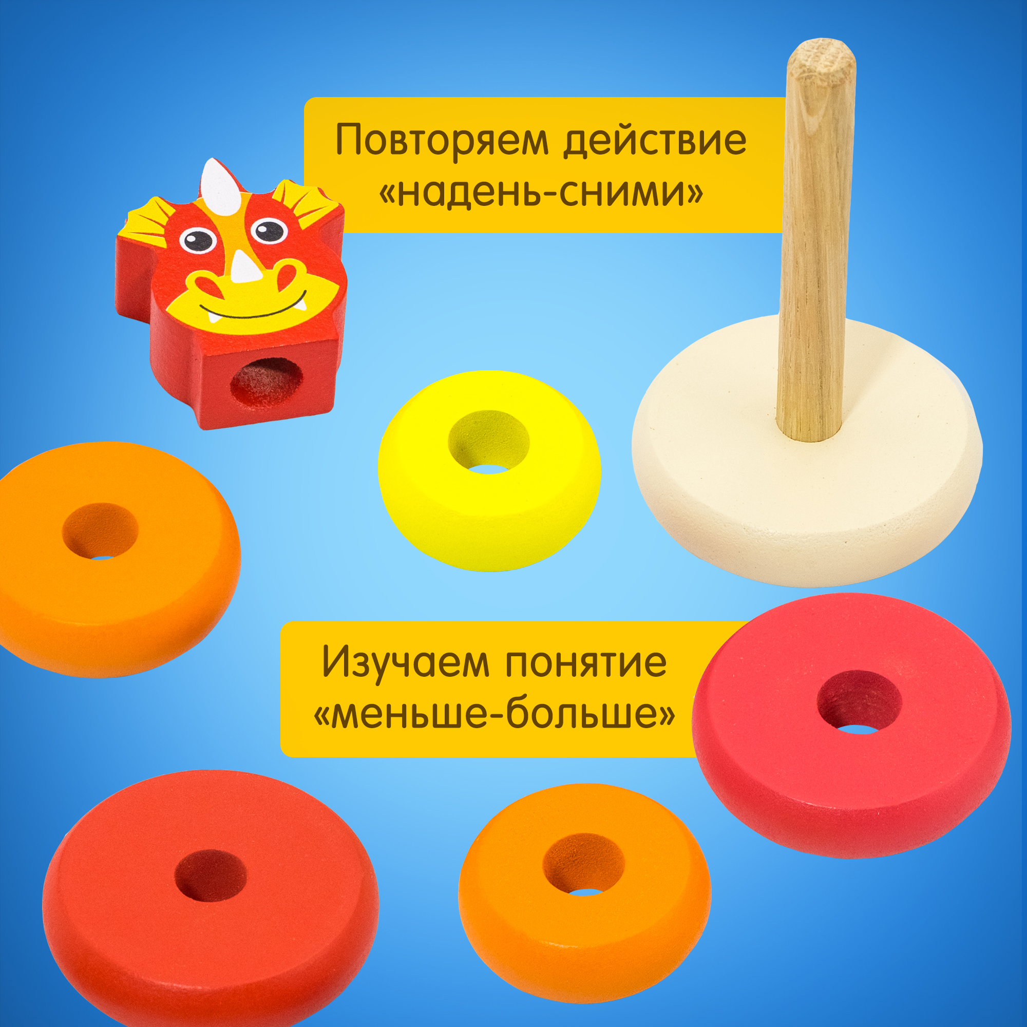 Игрушка Alatoys пирамидка Монтессори - фото 3