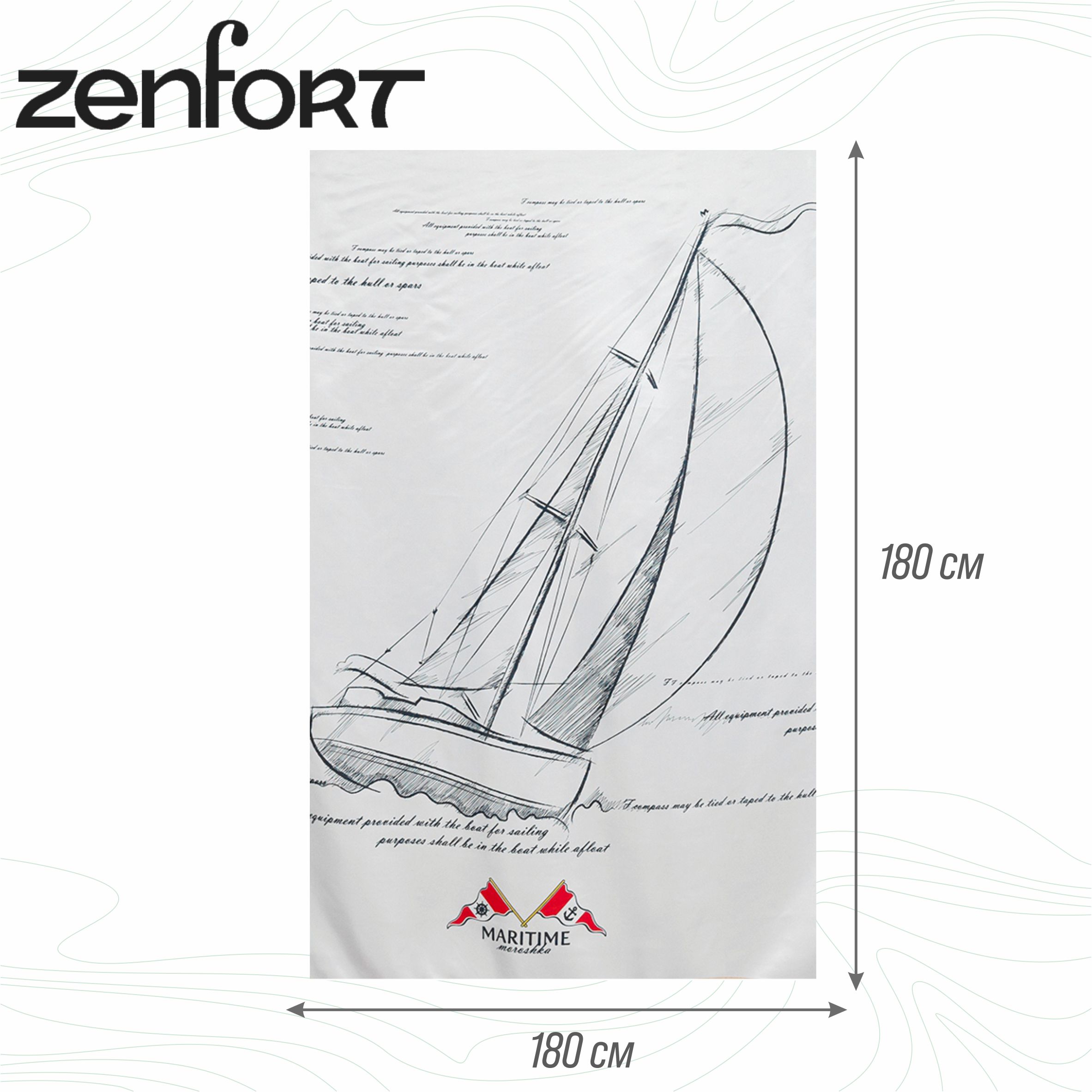 Шторы для ванны Zenfort Парус полиэстер 180х200см 12 колец с утяжелителем, белый - фото 1