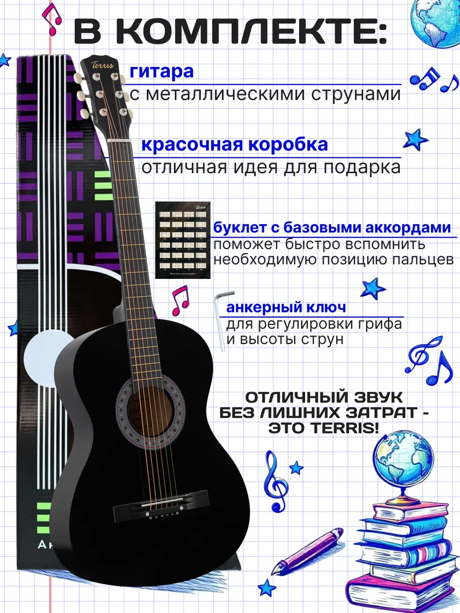 Игрушка музыкальная Terris TF 3805A BK гитара - фото 5