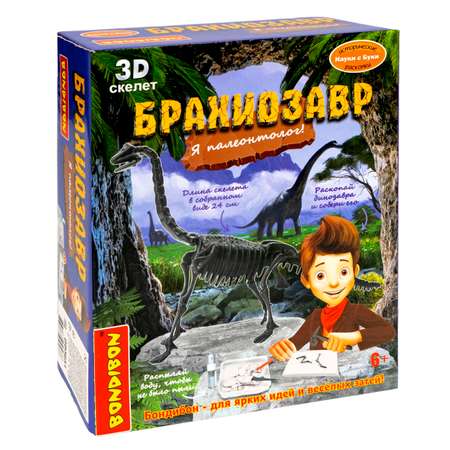 Набор для раскопок Bondibon