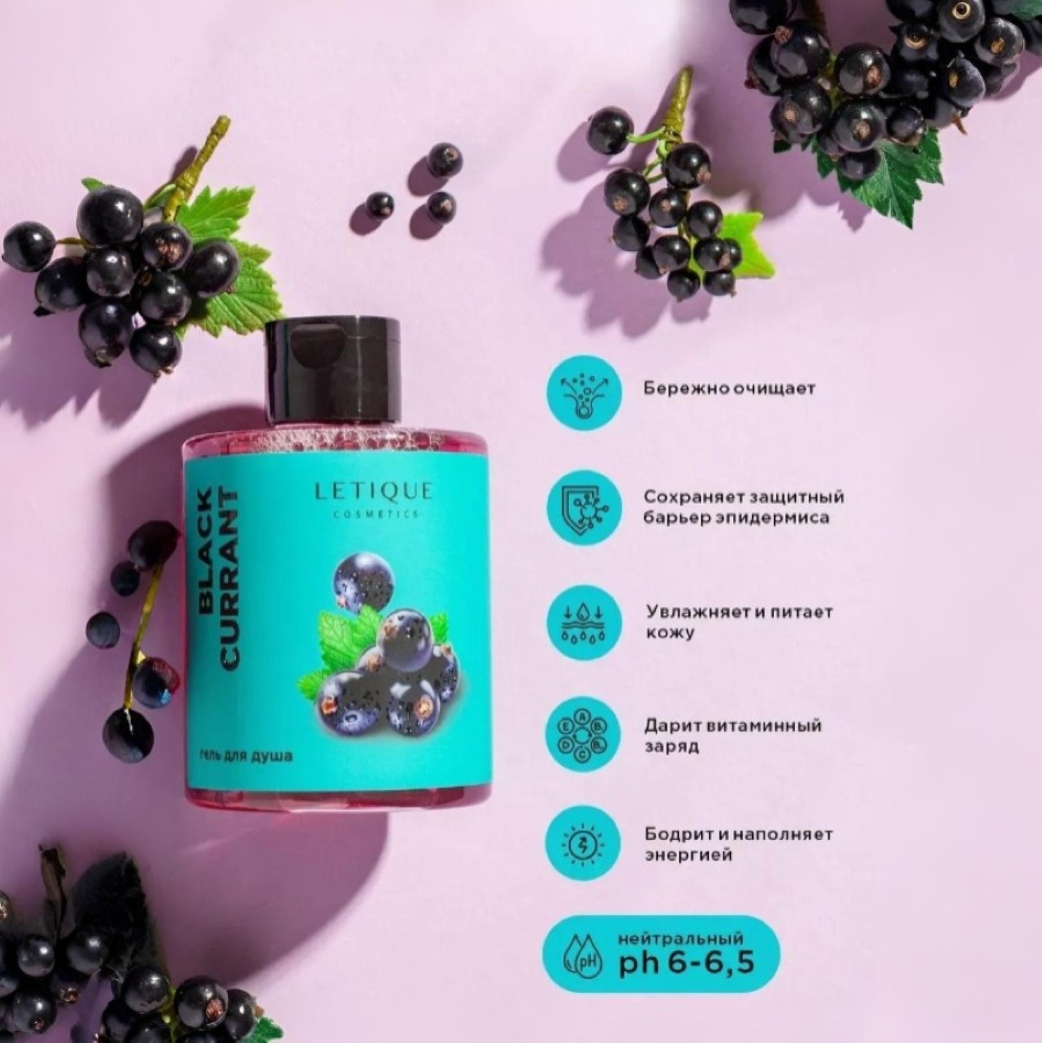 Гель Letique Cosmetics 300 мл 1 шт. - фото 3