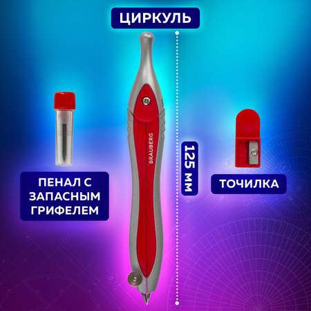 Готовальня Brauberg