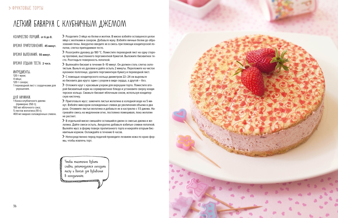 Книга КОЛИБРИ Торты а ещё пирожные кексы пудинги и тарты - фото 19