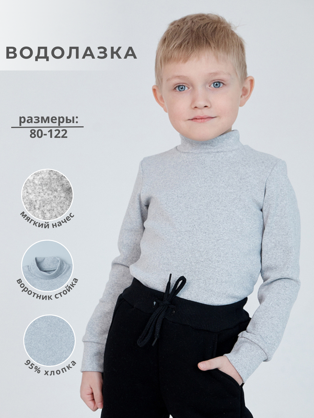 Водолазка Ramelka 971_ВДЛ_D_2_серый меланж - фото 2