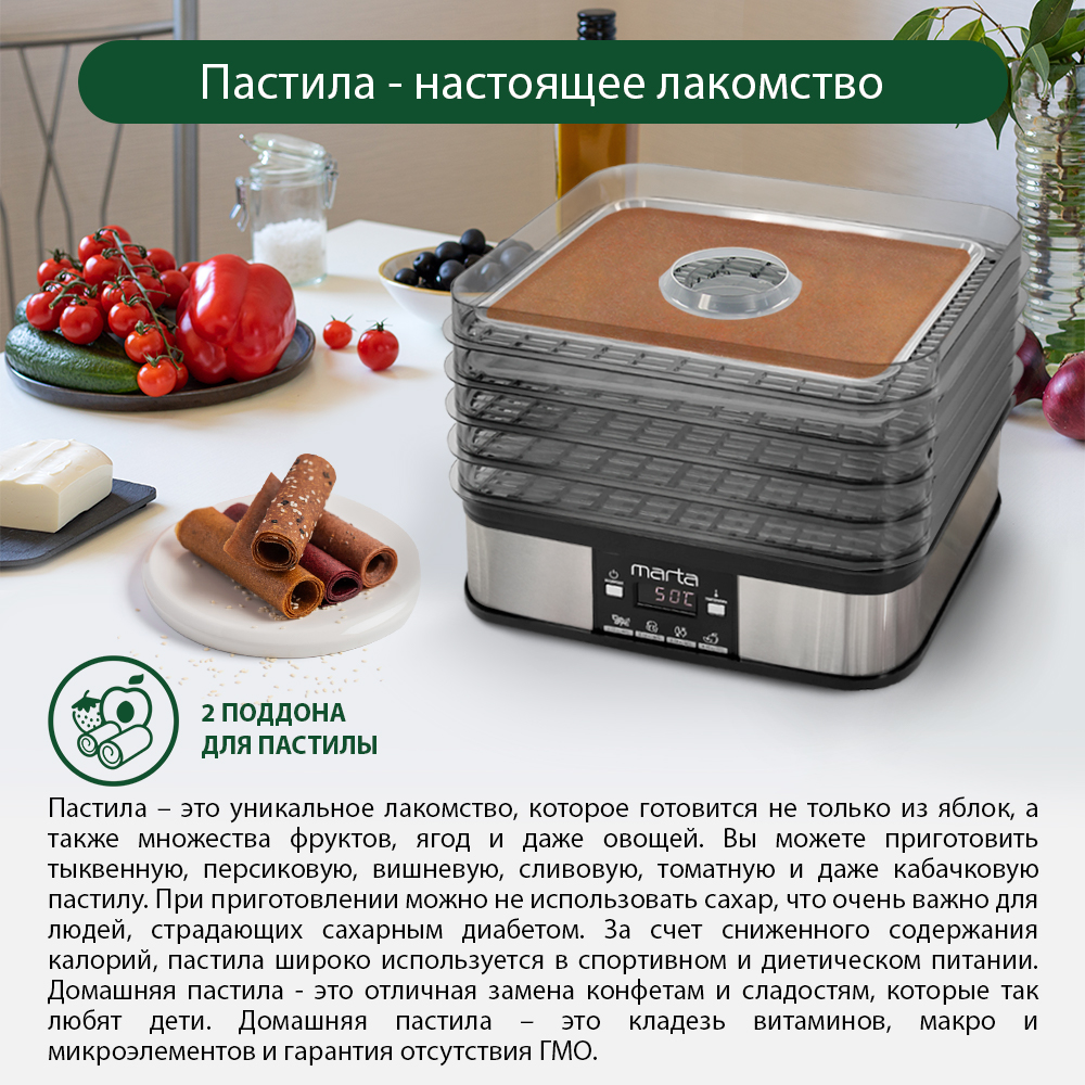Электросушилка для овощей MARTA MT-FD1887E - фото 3