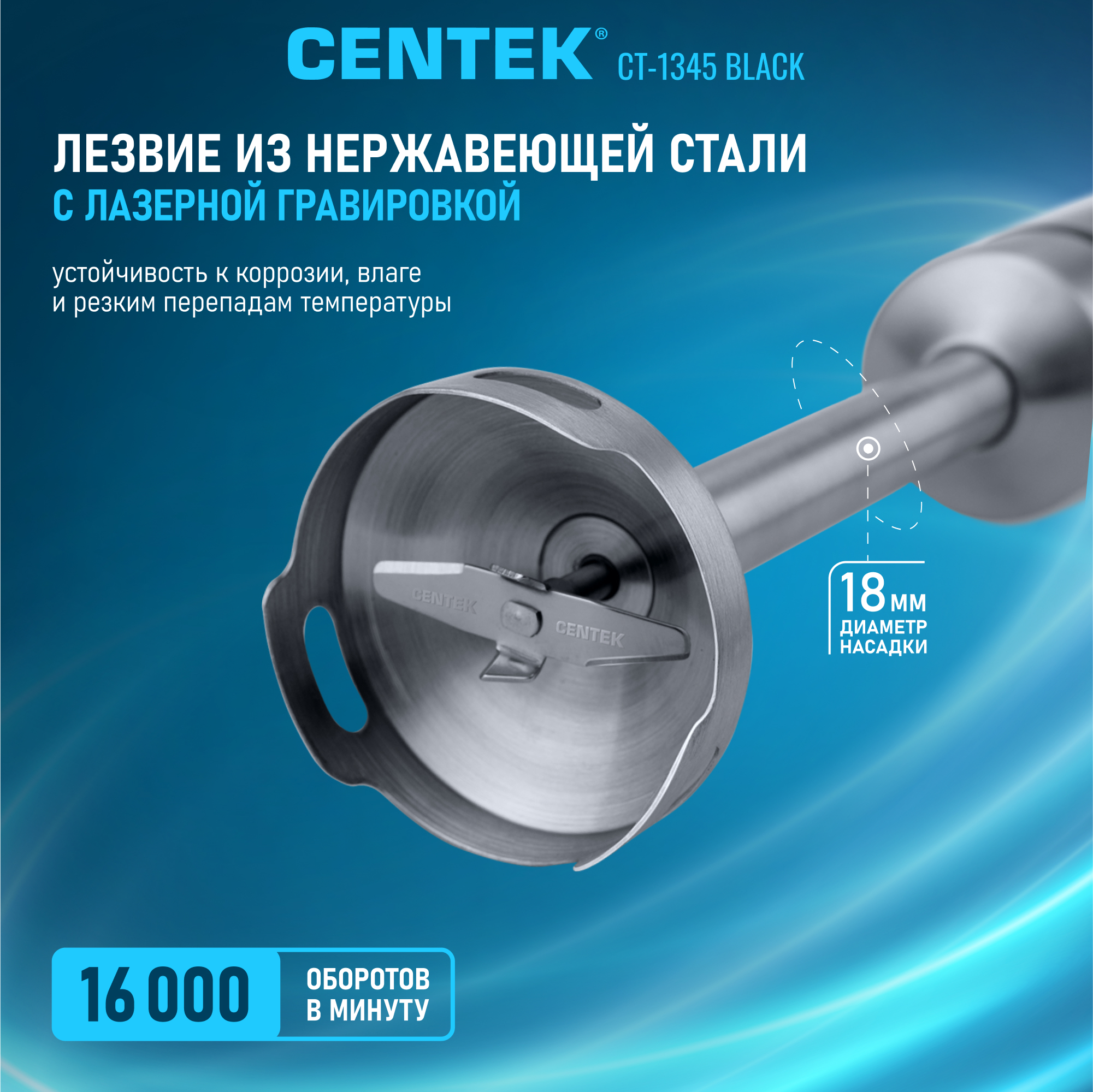 Блендер CENTEK CT-1345 Черный 1200Вт турбо режим плавная регулировка - фото 4