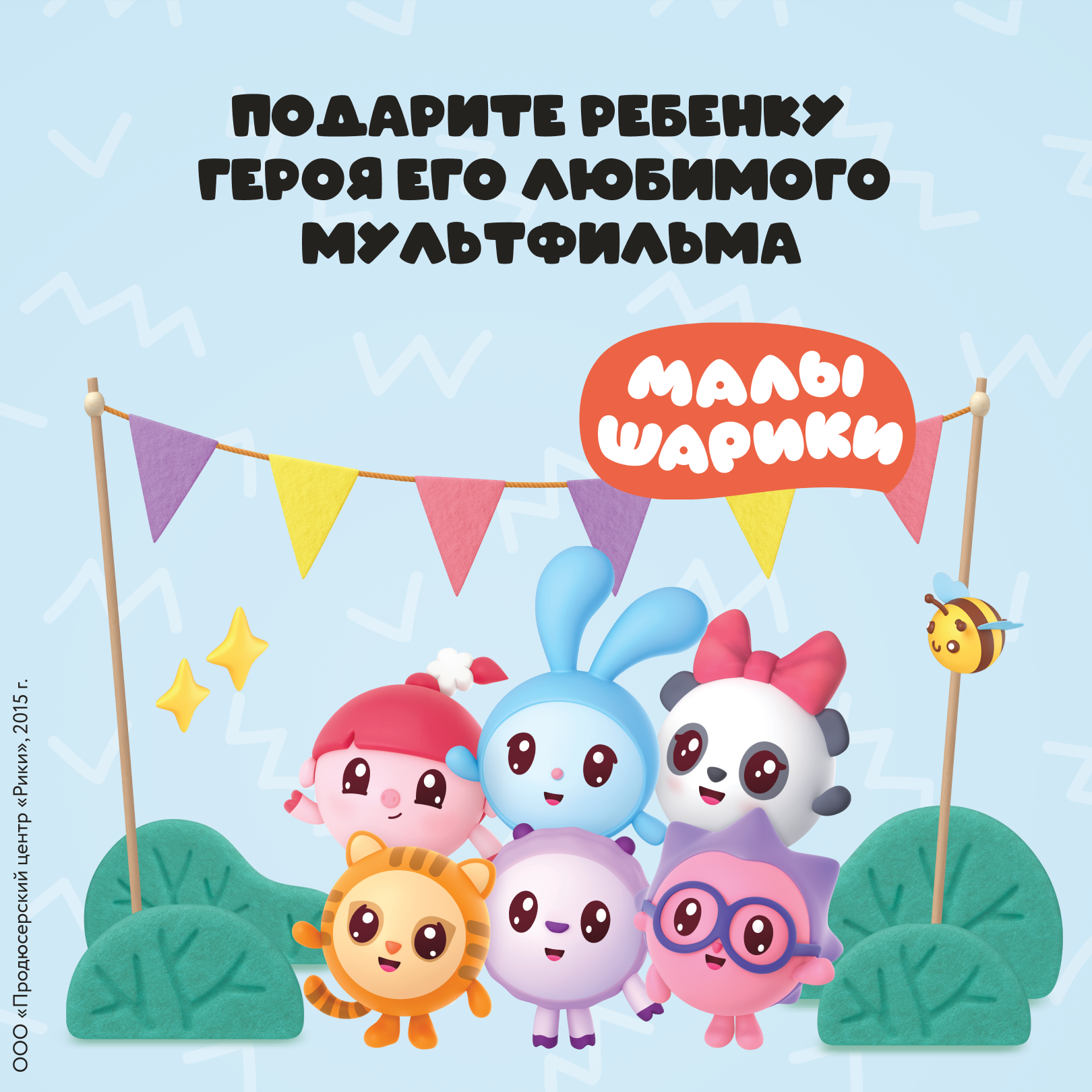 Мягкая игрушка Играмир Малышарик Крошик - фото 5