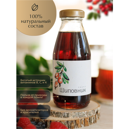 Сироп из шиповника Русский лес 400 г