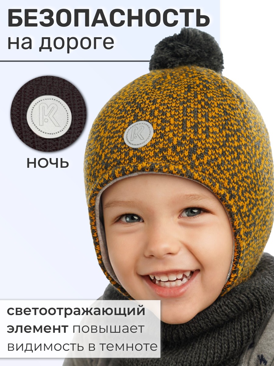 Шапка ПриКиндер U-W_22911 Цвет: Серый-Горчичный - фото 9