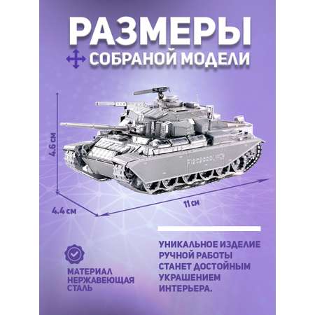 Конструктор piececool металлический