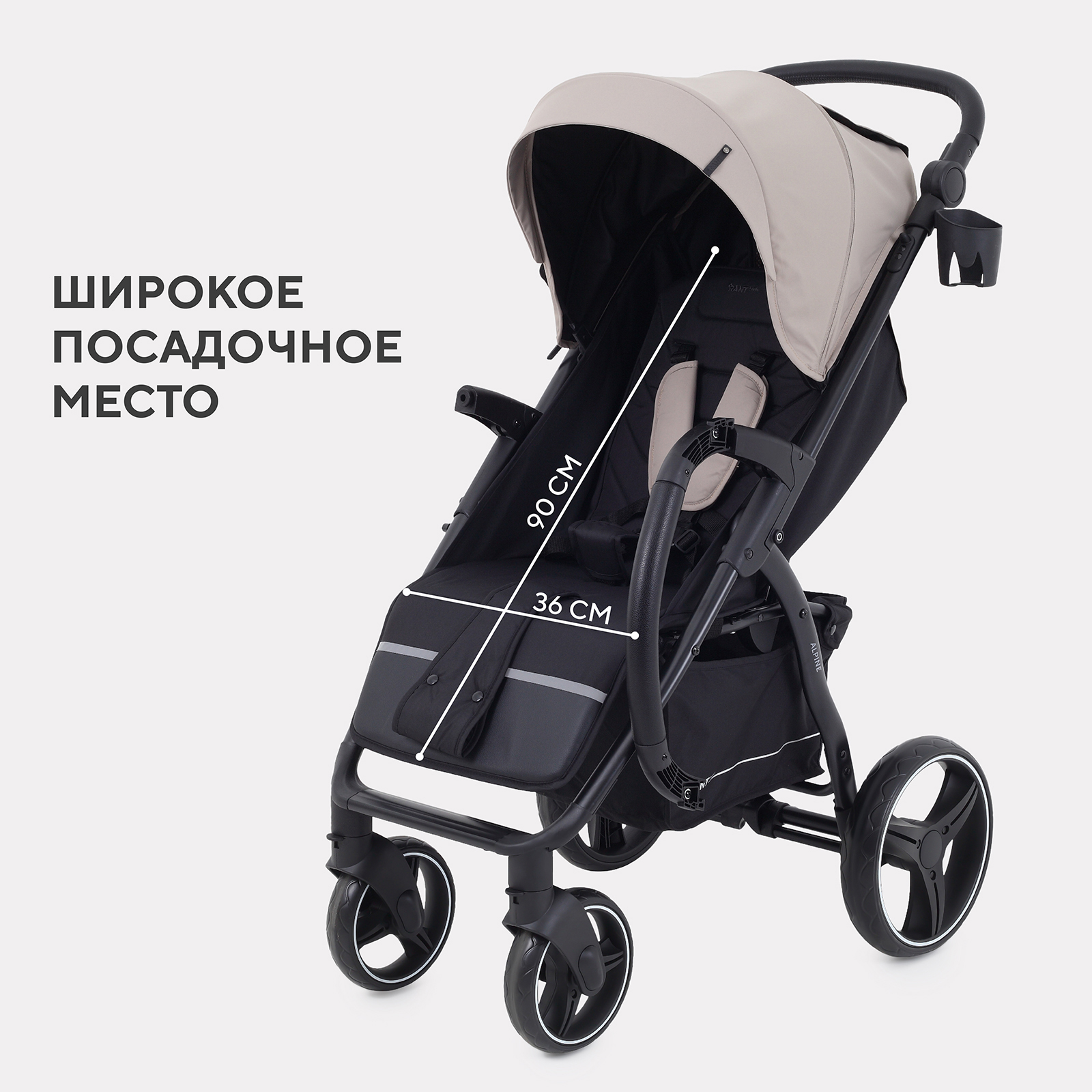 Коляска прогулочная Rant Basic Alpine бежевый - фото 3