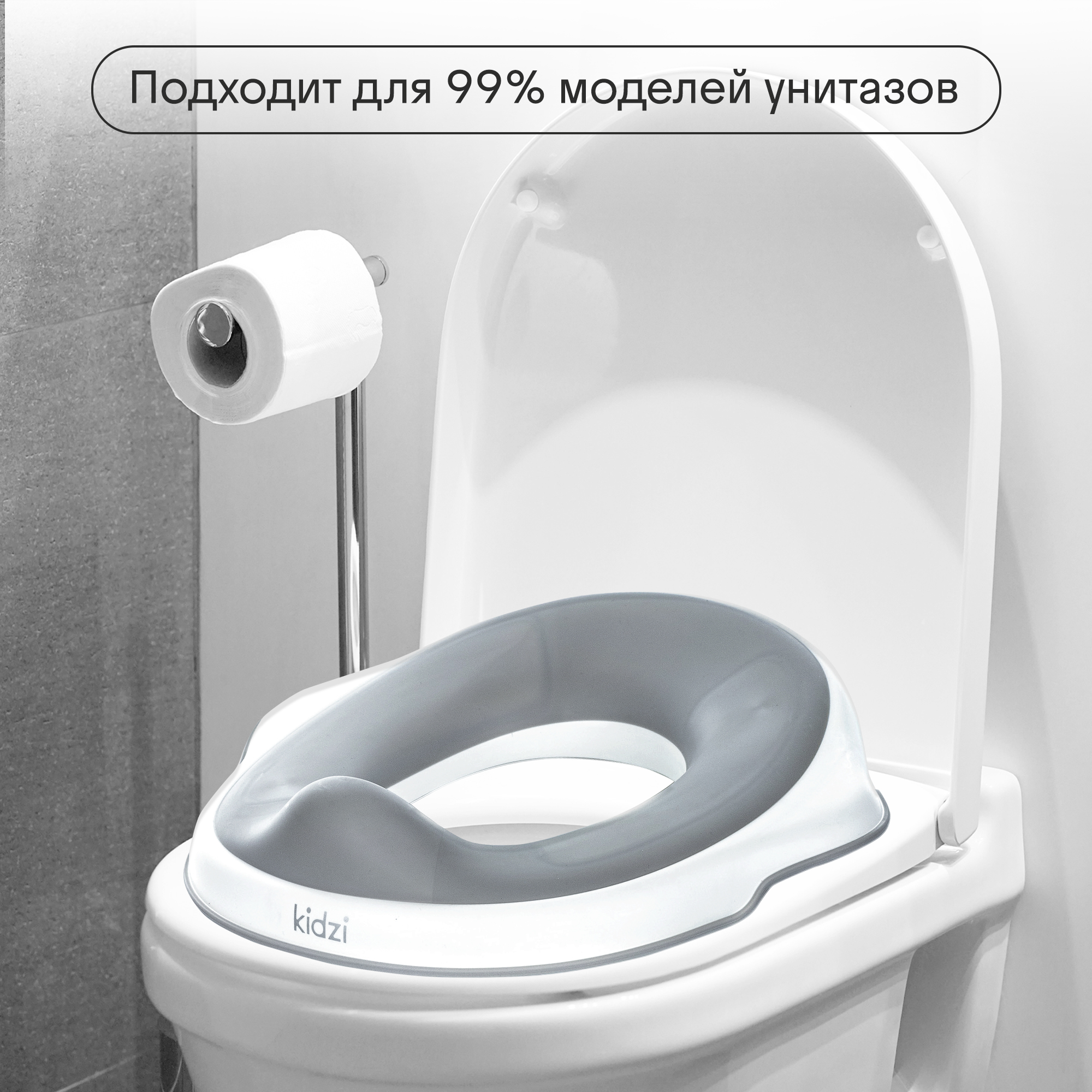 Сиденье для унитаза детское Kidzi Make-it-easy, бело-серый - фото 3