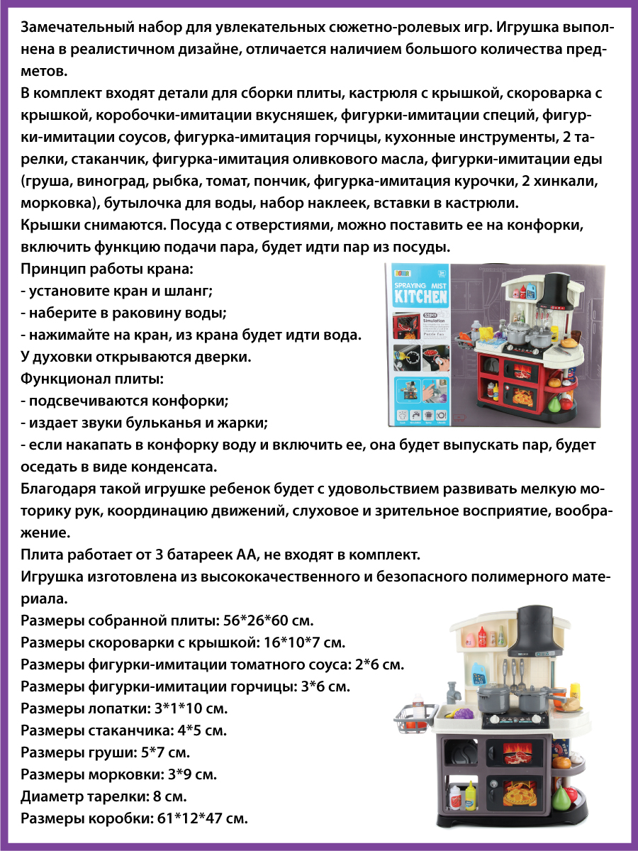 Игрушечная кухня Veld Co - фото 10