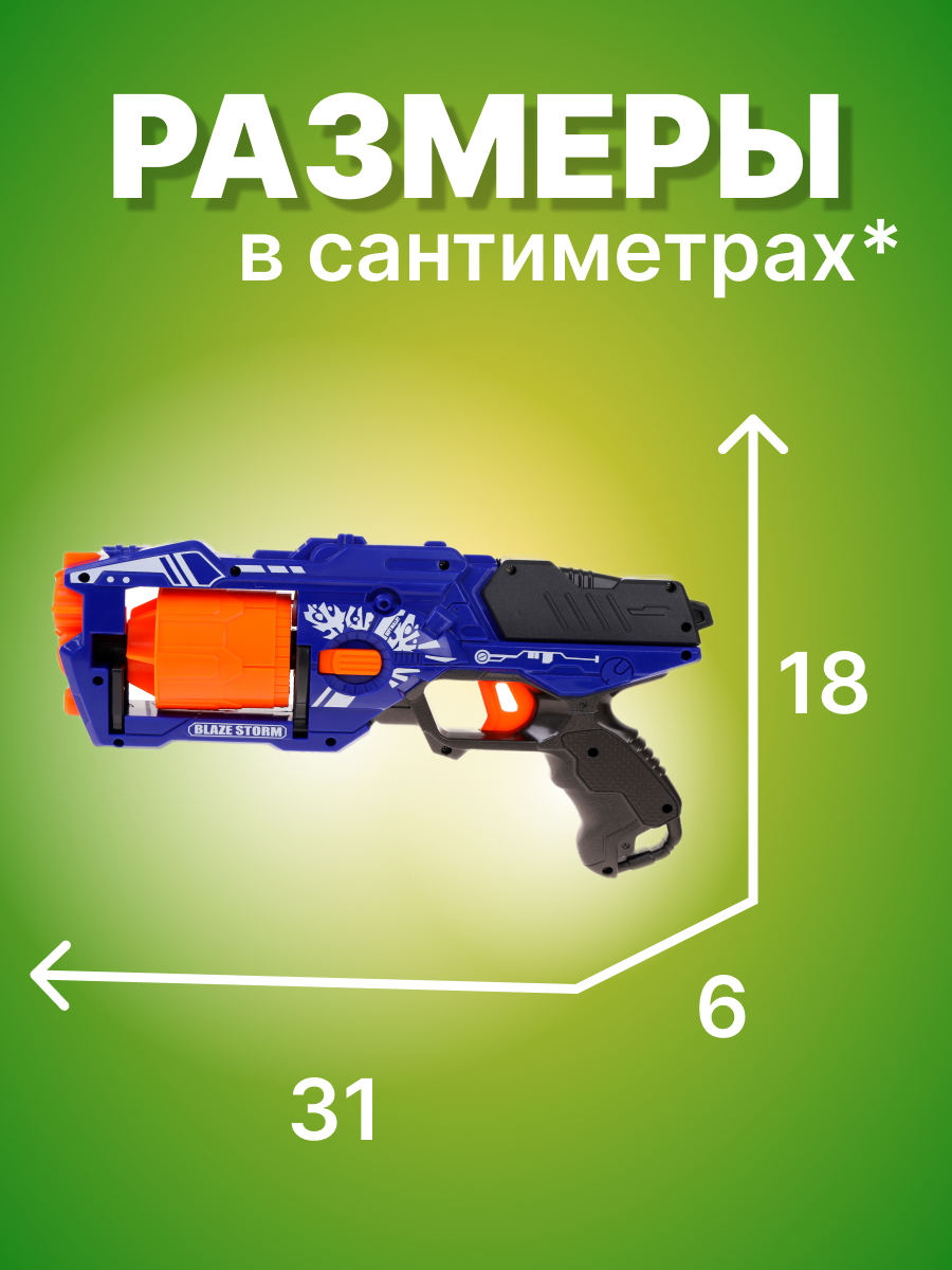 Бластер Наша Игрушка - фото 2