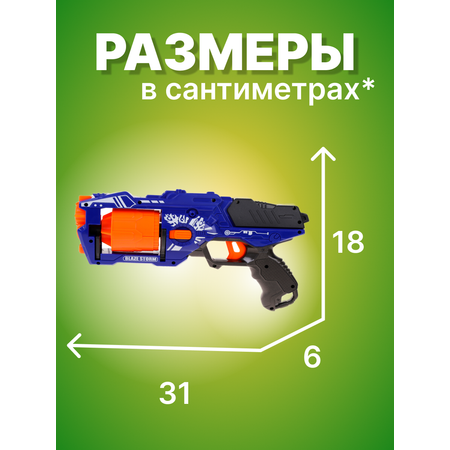 Бластер Наша Игрушка