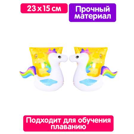 Надувные нарукавники Jilong Чудесные друзья 23х15 см желтый