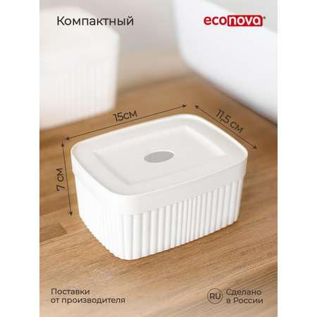 Коробка для хранения Бытпласт Velvet 0,9л