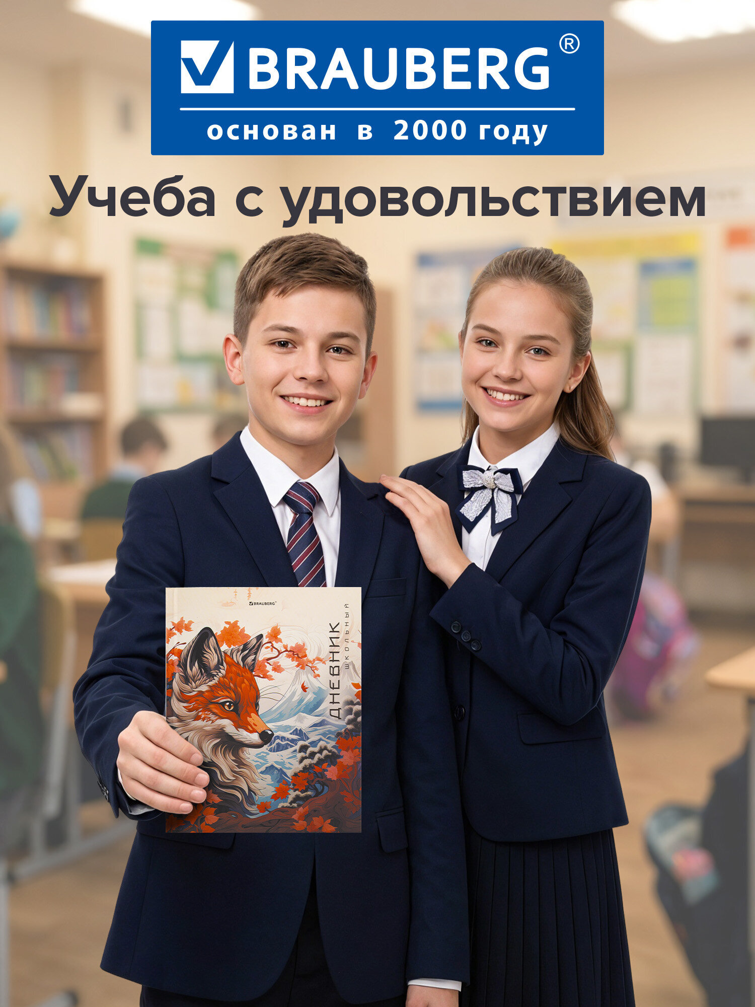 Дневник школьный Brauberg для девочек мальчика 1-11 класс - фото 6