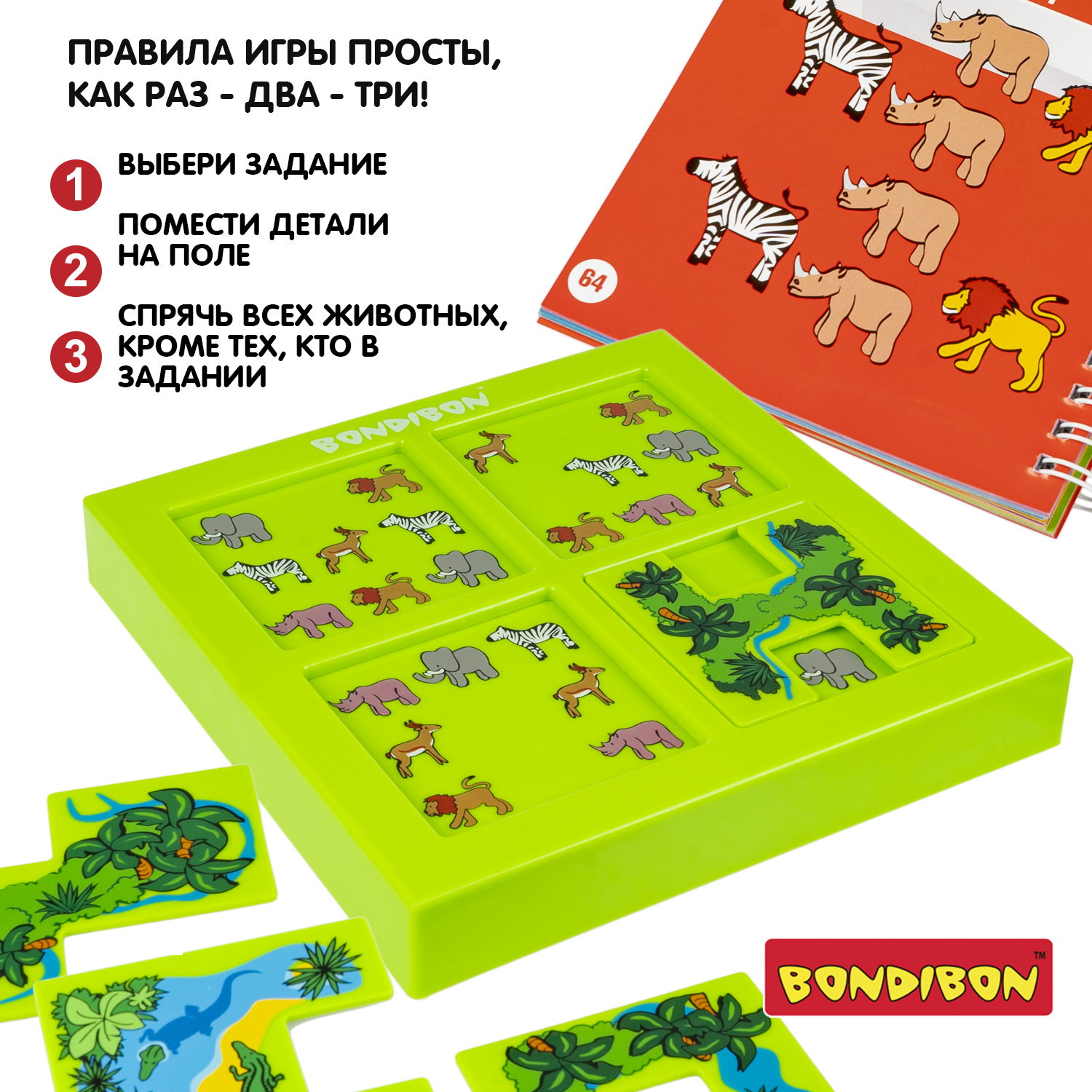 Настольная игра Bondibon логическая ПРЯТКИ САФАРИ - фото 5
