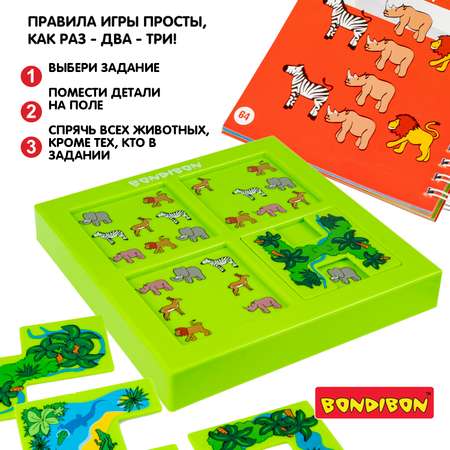 Настольная игра Bondibon логическая ПРЯТКИ САФАРИ