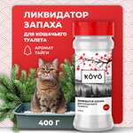 Ликвидатор запаха для лотков KOYO Тайга