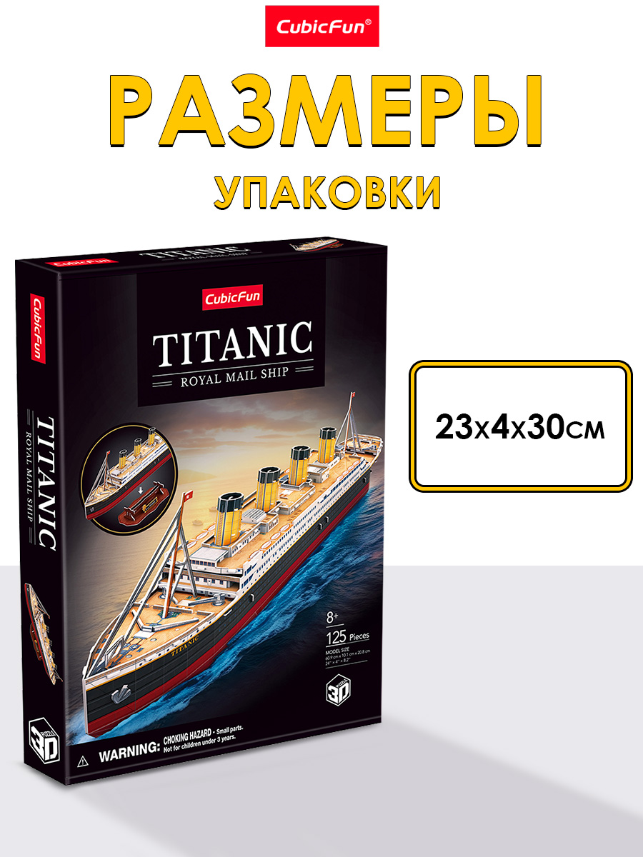 Пазл 3D CubicFun Титаник 125 деталей - фото 5