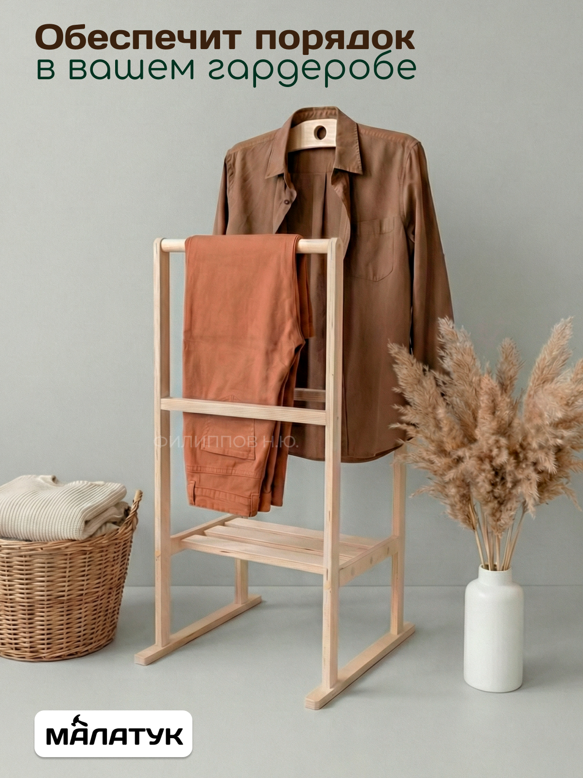 Вешалка Напольная Малатук деревянная с полкой - фото 5
