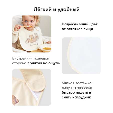 Нагрудник Happy Baby текстиль