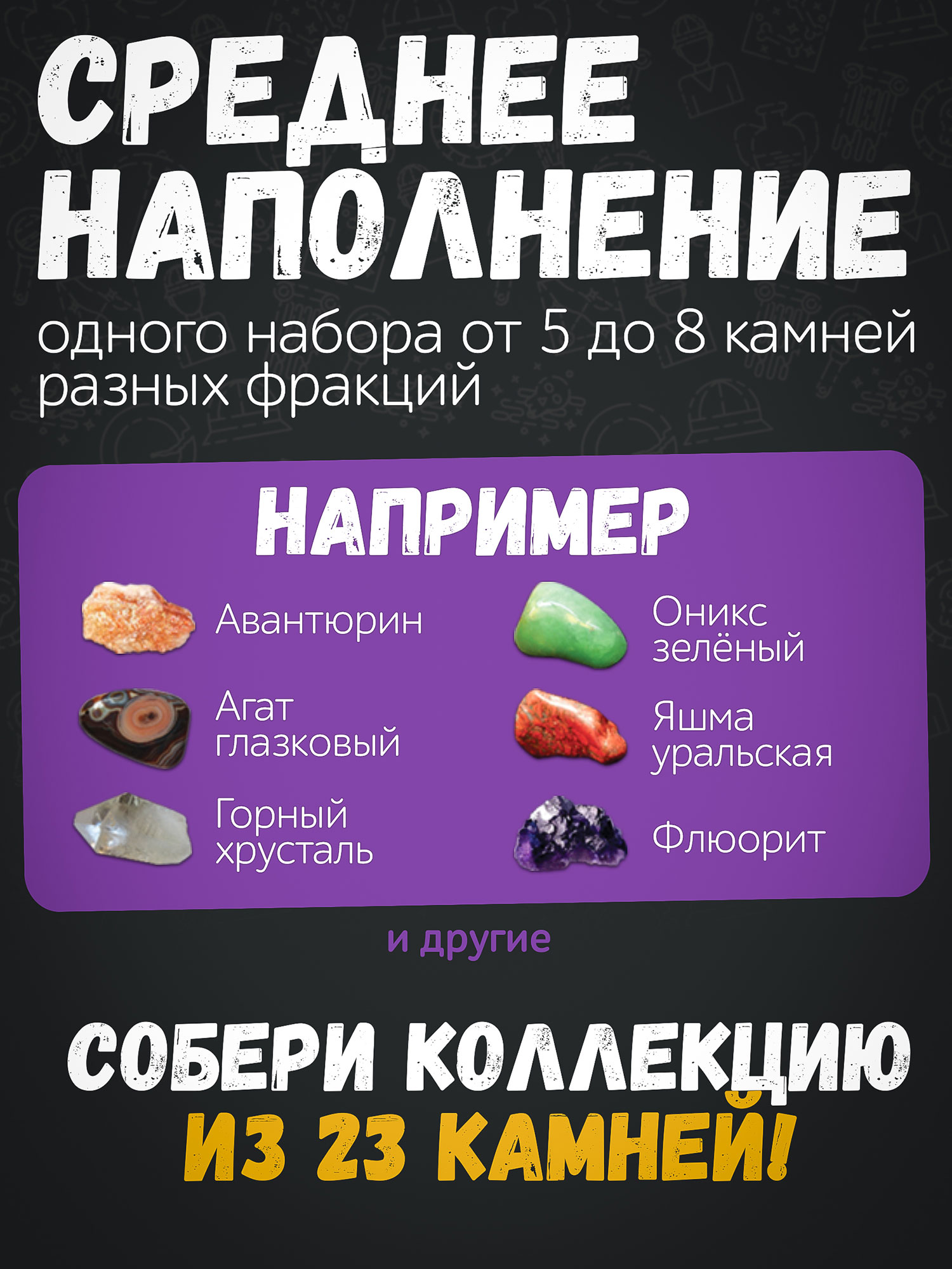 Набор для раскопок Нескучные игры - фото 5