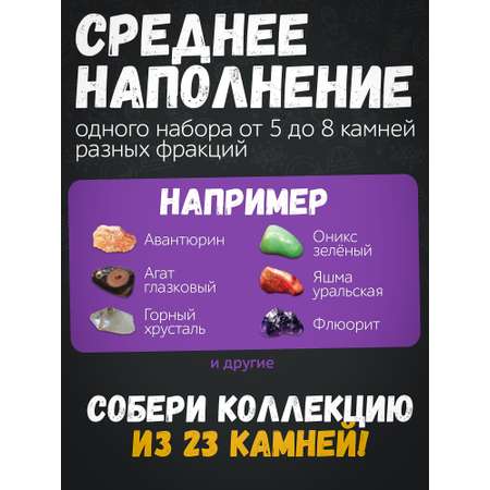 Набор для раскопок Нескучные игры