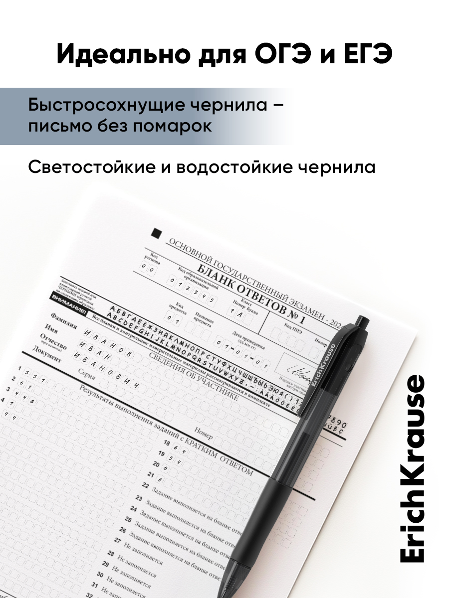 Ручка гелевая ErichKrause 12 шт. - фото 9