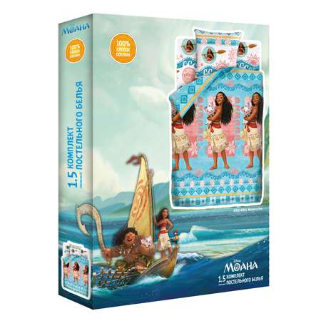 Комплект постельного белья НЕПОСЕДА Моана 3предмета 431553