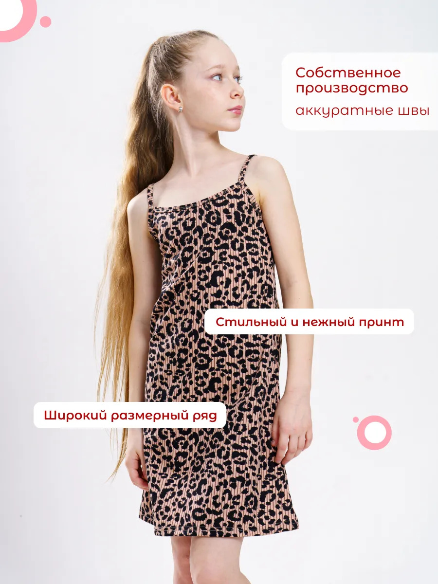 Сорочка ночная TOTEMFOX 005К8F/коричневыйлеопард - фото 4