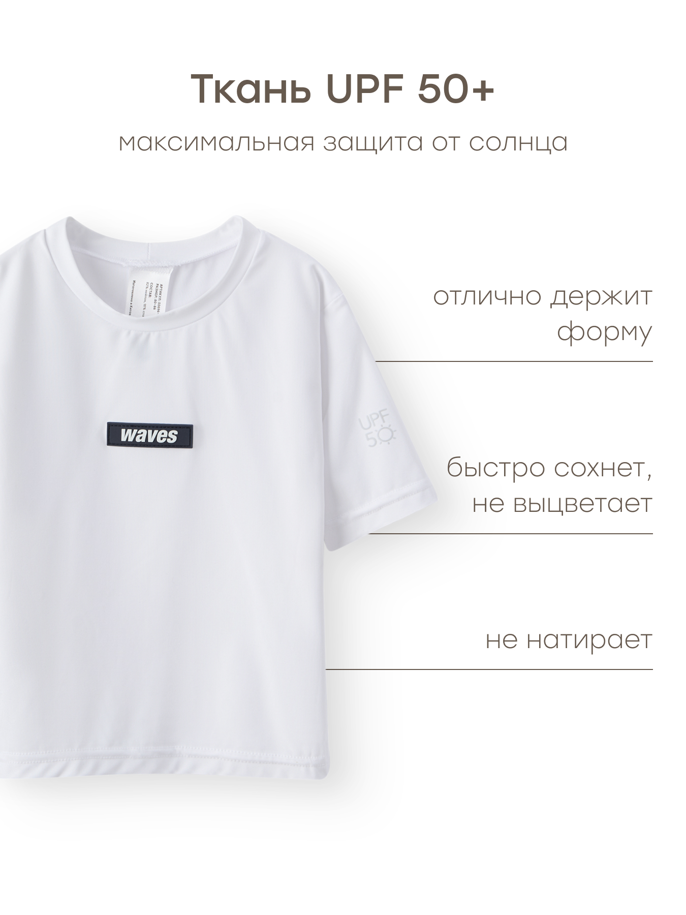 Футболка Happy Baby 50696_white - фото 3