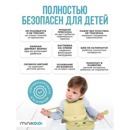 Набор посуды MinikOiOi 3 шт. в ассортименте