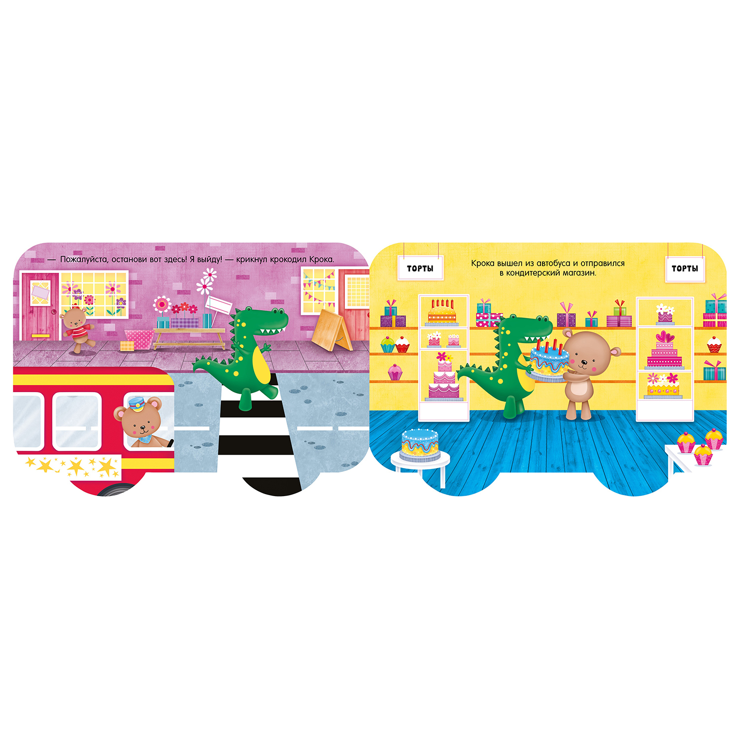 Книга Clever Книжка-машинка С днем рождения - фото 5