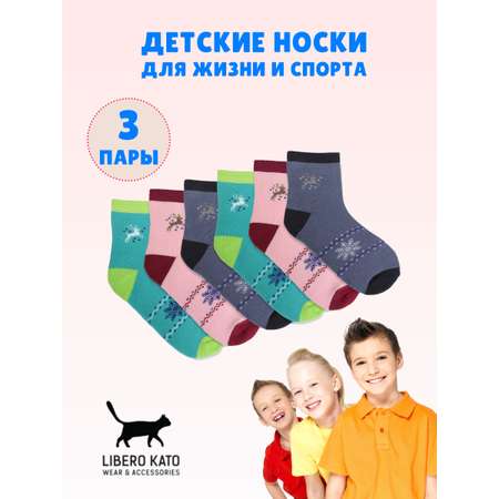 Носки 3 пары LIBERO KATO