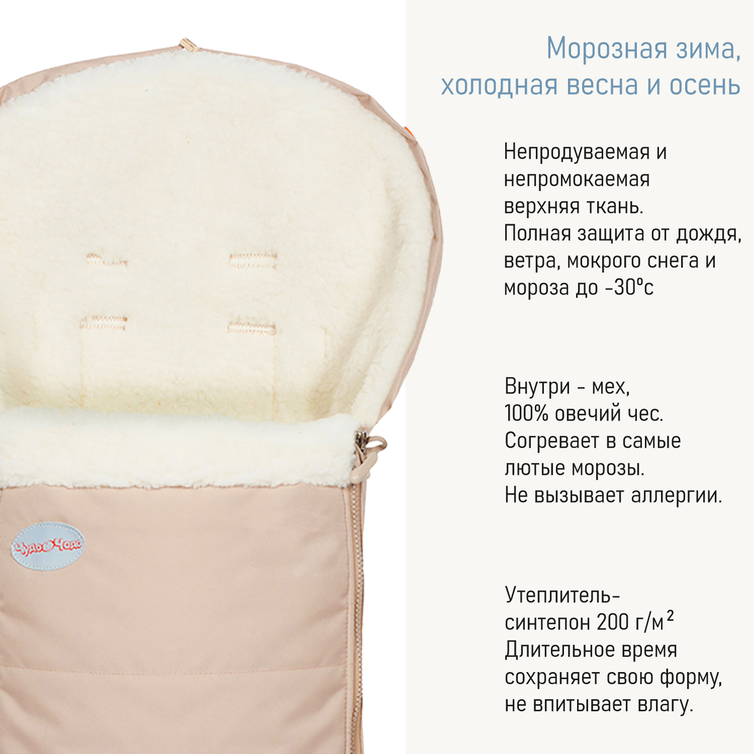 Конверт в коляску Чудо-Чадо Frost бежевый - фото 3