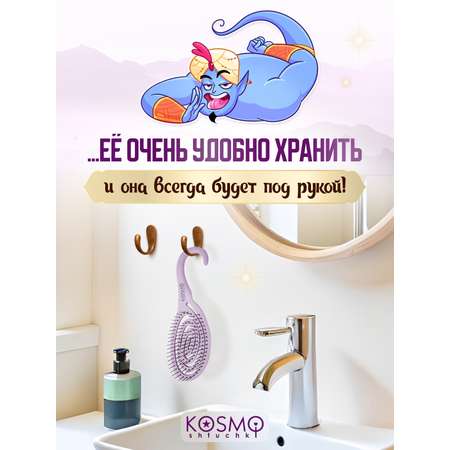 Массажная расческа KosmoShtuchki